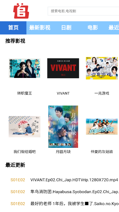 追新番app下载官方最新版