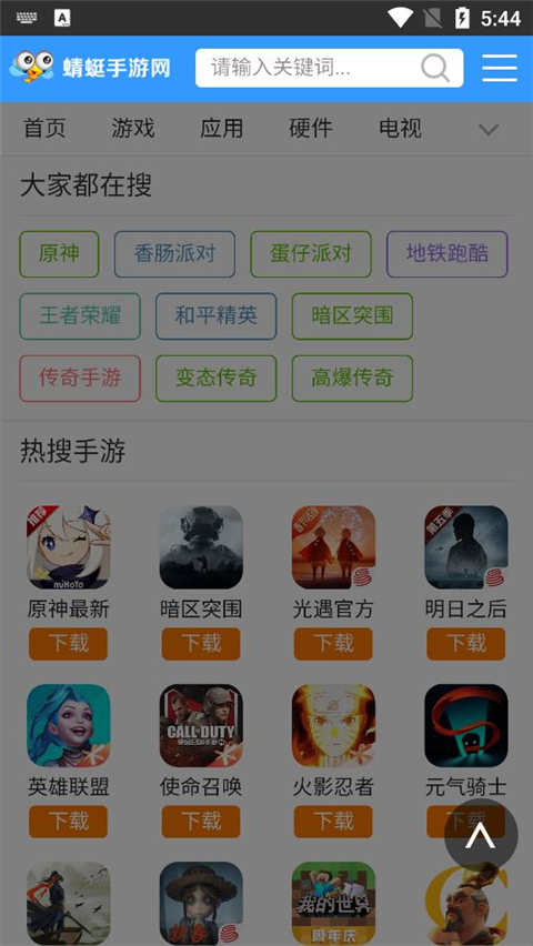 蜻蜓手游网内购版