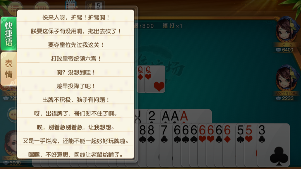同城游保皇老版本下载