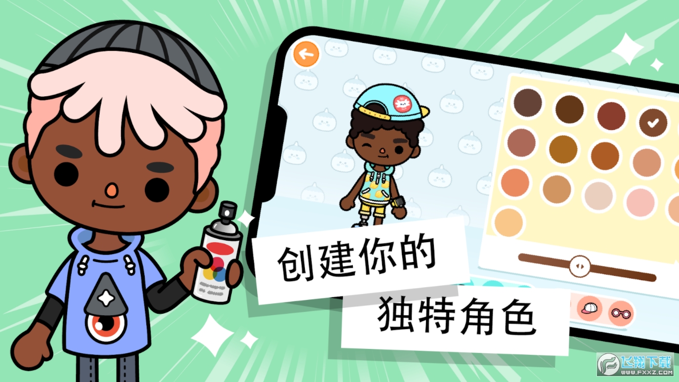 Toca World安卓版(托卡生活世界)