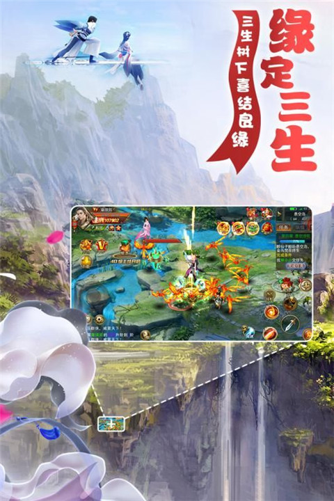 梦幻遮天 满V版