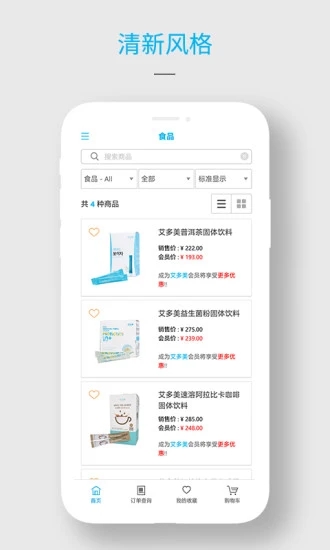 艾多美艾购app官方版下载