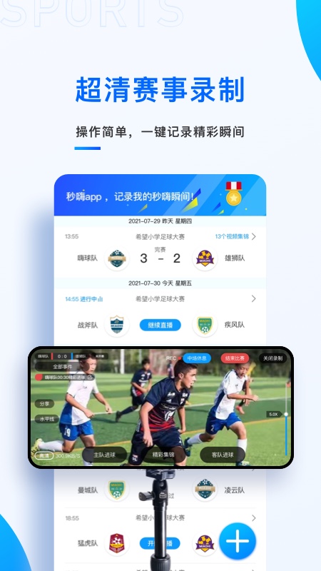秒嗨