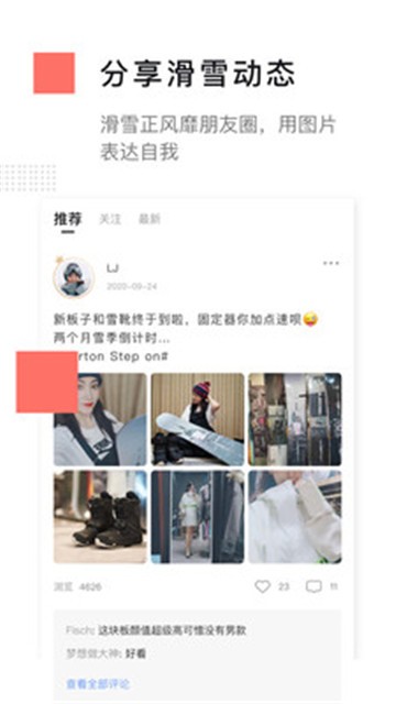 滑呗
