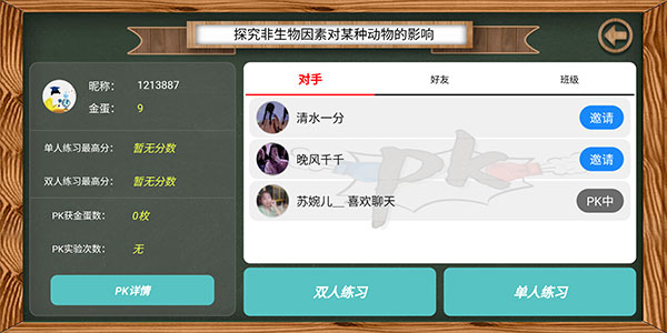 虚拟实验app最新版下载