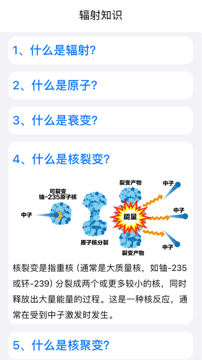核弹模拟器 免费版