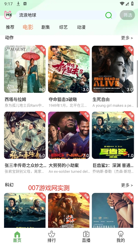 爱优腾影视app官方下载
