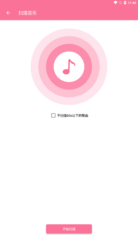听听音乐官方下载