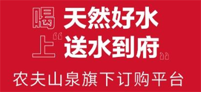 送水到府