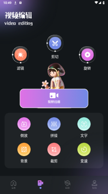影猫影视播放器官方版下载