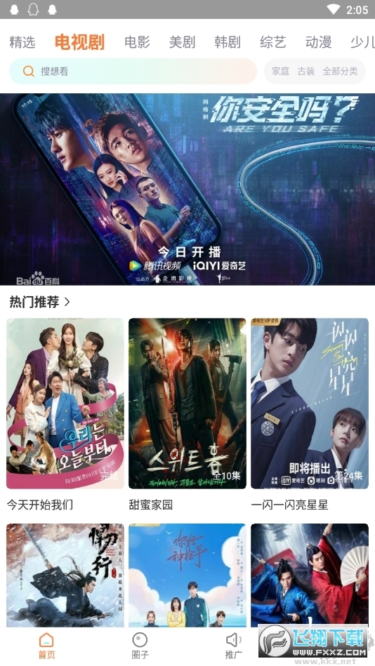王牌影院追剧软件下载免费安装大全最新版