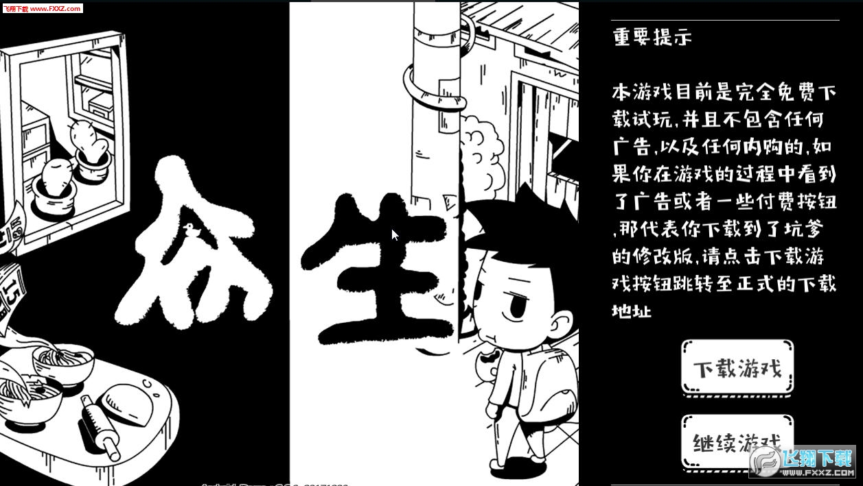 众生游属性全满无敌版v0.7.6