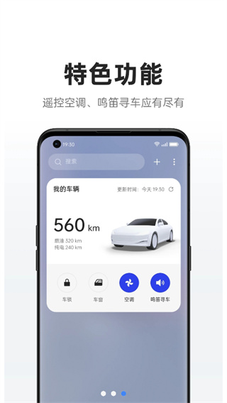 iccoacarlink手机端app下载2026最新版