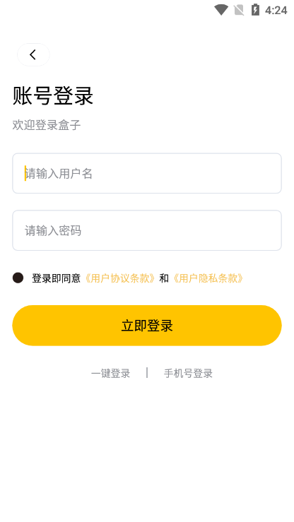 传奇掌中宝游戏盒子app下载手机版