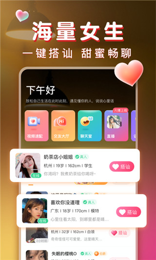 暖聊app下载
