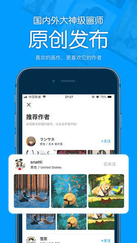 P站助手Lite软件（Pixi