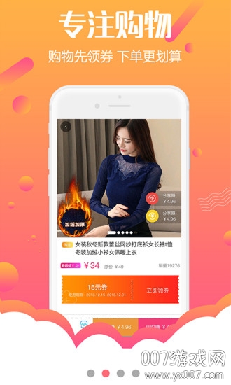 返利网赚钱联盟