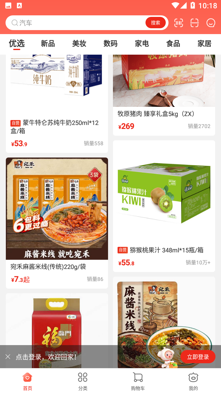 聚爱优选