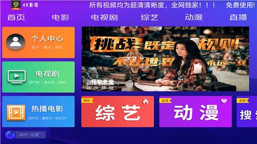 4K影视