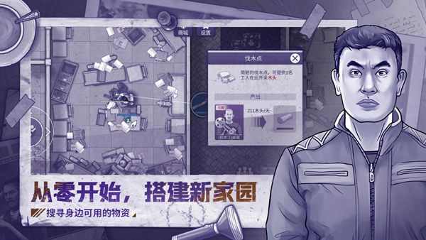 阿瑞斯病毒2 最新版下载