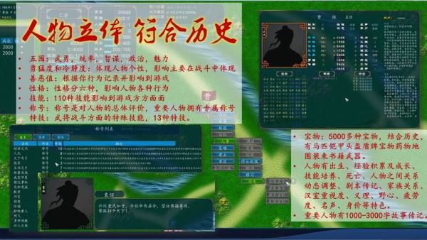 中华三国志稳定版