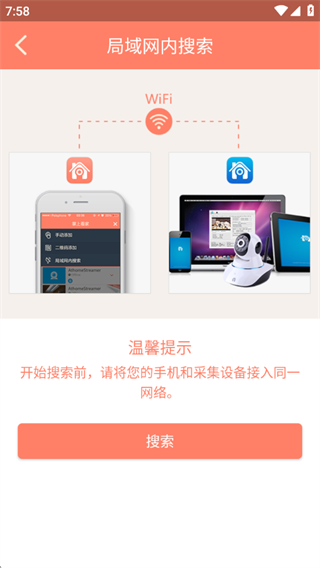 掌上看家手机客户端下载