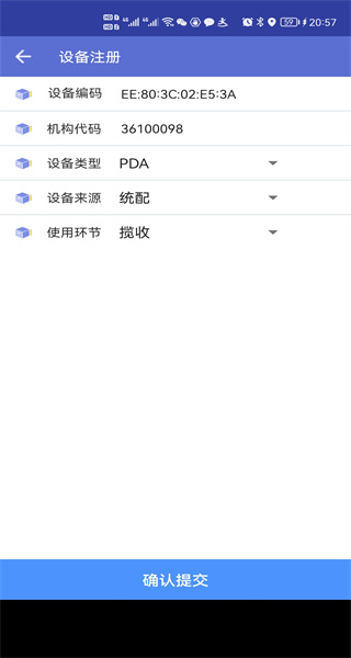 中邮揽投app下载新一代版本 中邮揽投app下载新一代版本