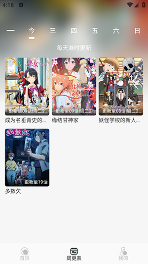 风铃动漫 手机版