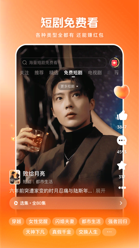 西瓜视频下载安装2026最新版