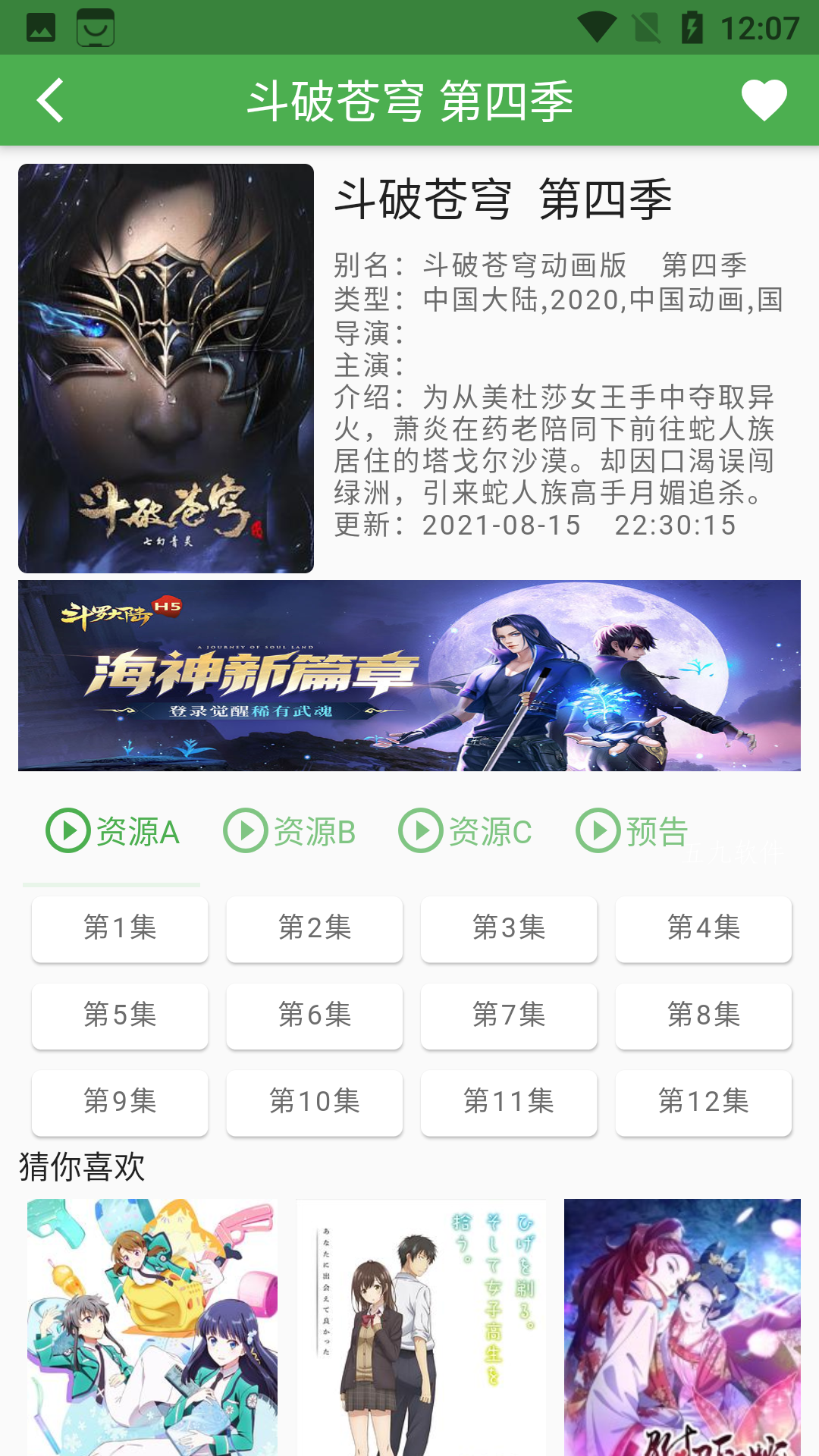魔力看手机版