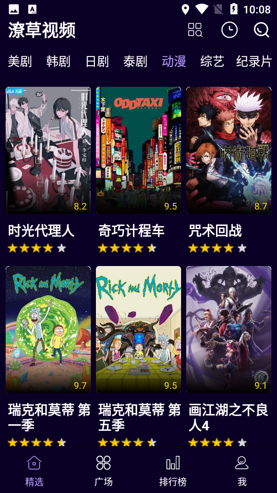 潦草视频app