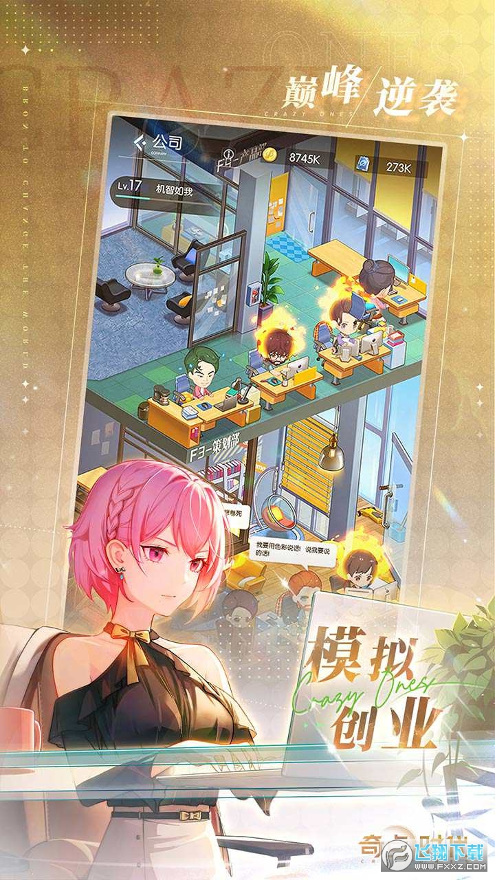 奇点时代最新安卓正式版
