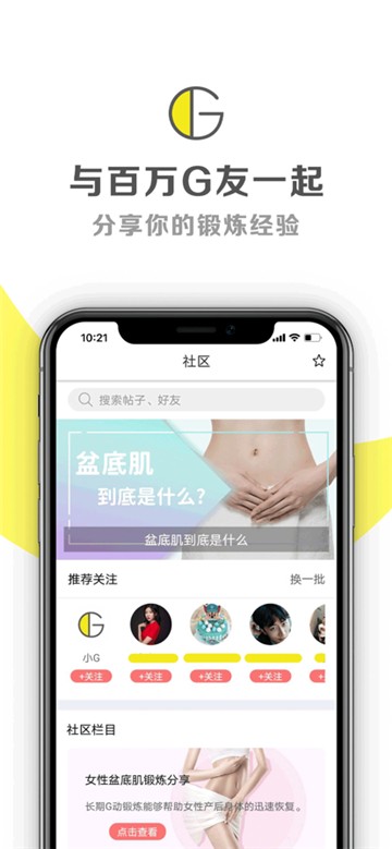 G动