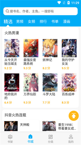 笔趣阁 旧版本永不升级版