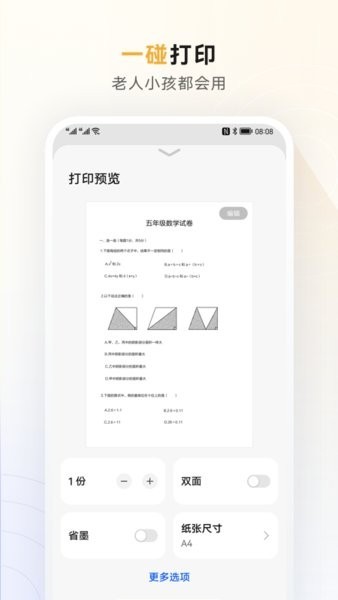 华为PixLab激光打印机