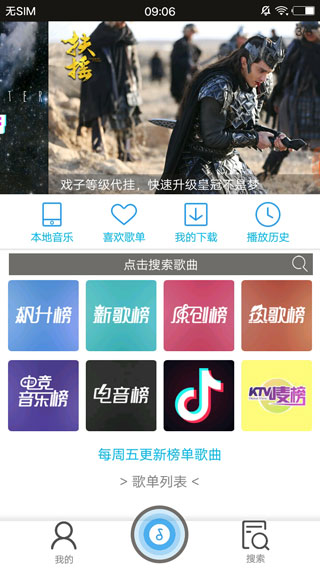 搜云音乐 永久免费版最新版