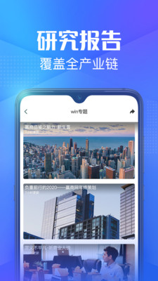 赢商网官方版