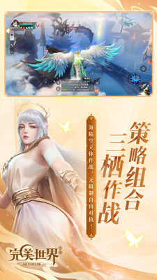 完美世界手游 官网版