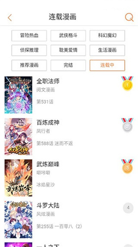 奇漫屋 画官方版-免费漫画app下载