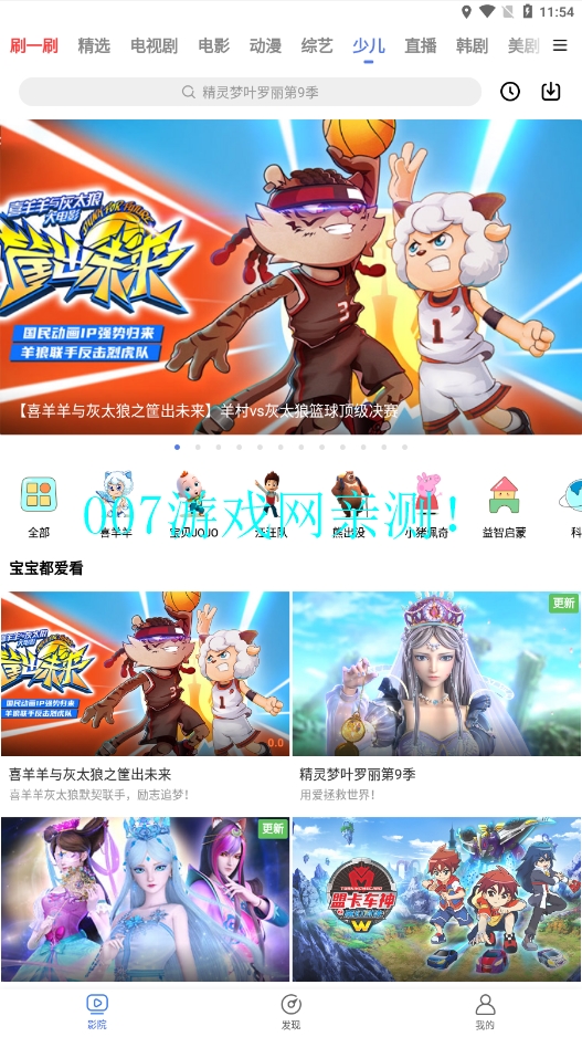 好看影视大全抢先版