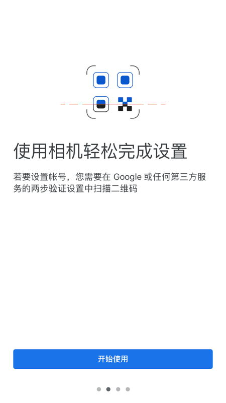 谷歌验证器 官方正版