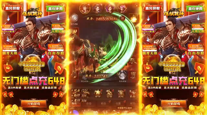 炼狱战神全免点充科技 炼狱战神全免点充科技