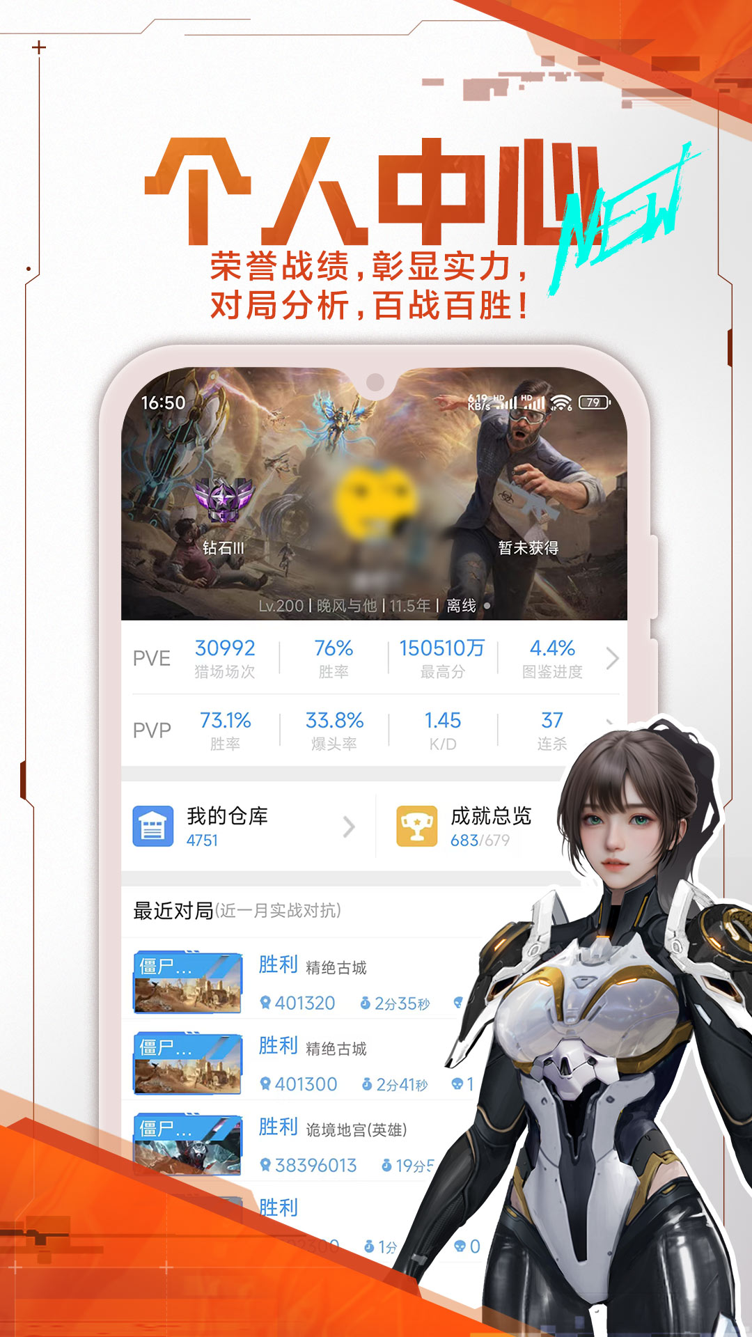 逆战助手app官方下载2026最新版