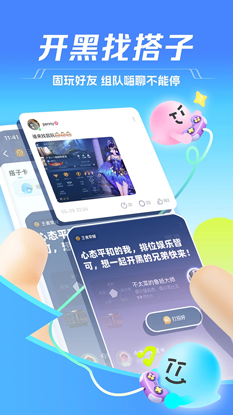 TT语音 官网下载