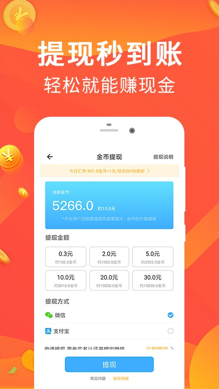 乐走计步赚钱