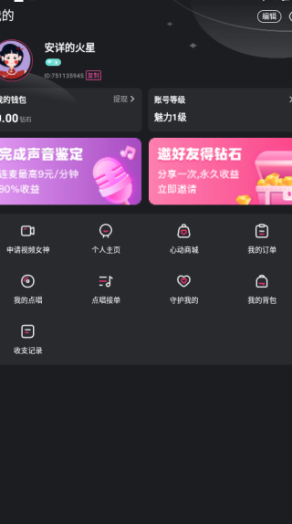 哈喽语音软件下载 哈喽语音软件下载