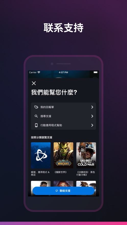 battlenet战网 国际服