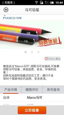 趣拿安卓版