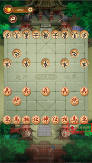万宁象棋正版下载安装