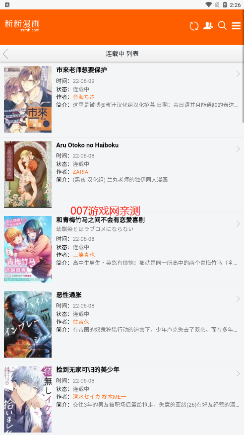 新新漫画移动版2026最新版下载
